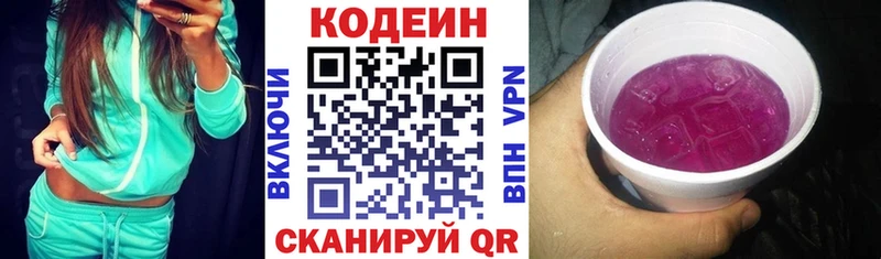 закладки  Полтавская  кракен ONION  Кодеиновый сироп Lean напиток Lean (лин) 