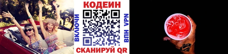 Кодеиновый сироп Lean Purple Drank Полтавская